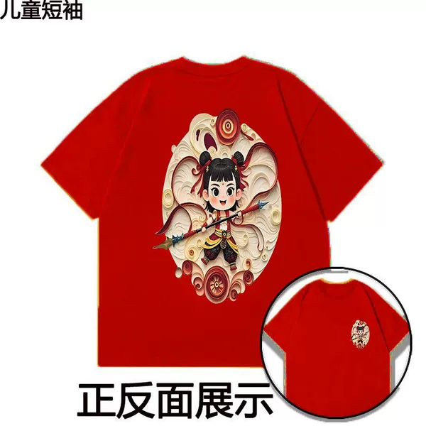 [Short Sleeve] 221 [Front and Back Print] Red