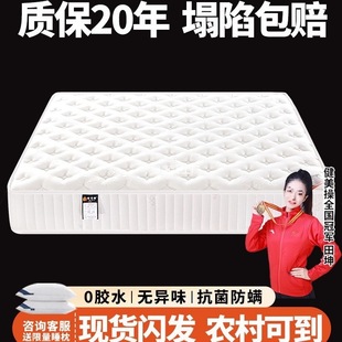 Simmons Mattress Soft and Hard Dual-Purpose 20cm Thick 1.95m m Household Dormitory Economical Independent Spring Mattress