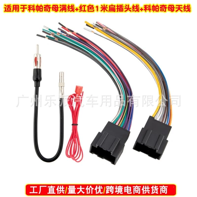 Other Car Video Chevrolet Captiva BUICK GMC - suitable-for-copachi-female-full-cable-red-1m-flat-plug-cable-copachi-female-antennared-head