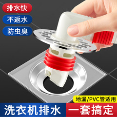 洗濯機下水管三頭排水管地漏専用継手防臭溢水三方トイレ二合一
