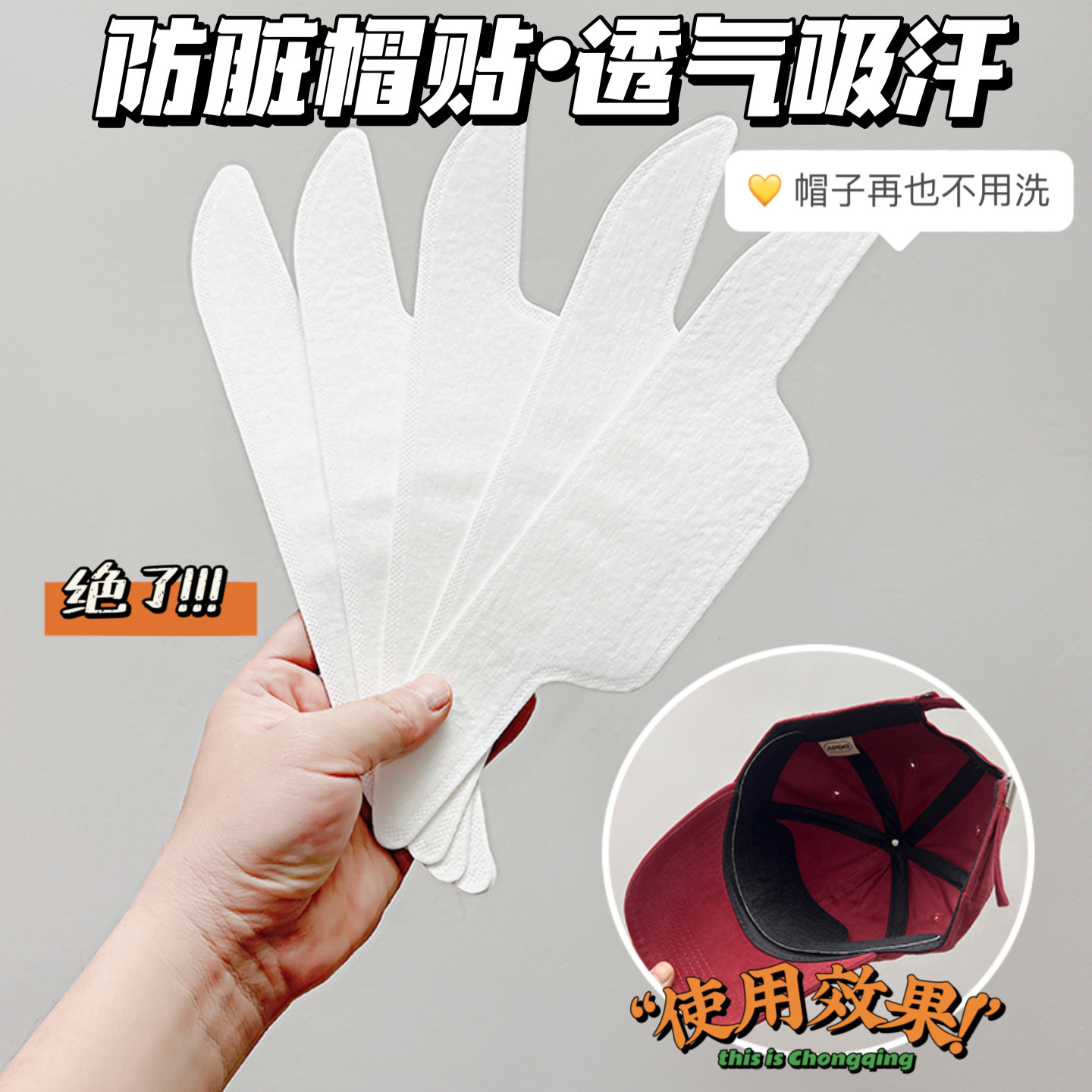 Collar sweat-absorbing adhesive patch, versatile thin yellow anti-curl and anti-slip strip for cotton clothing