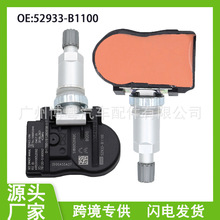 52933-B1100 现代起亚胎压传感器 适用现代索纳塔起亚K5 汽车配件