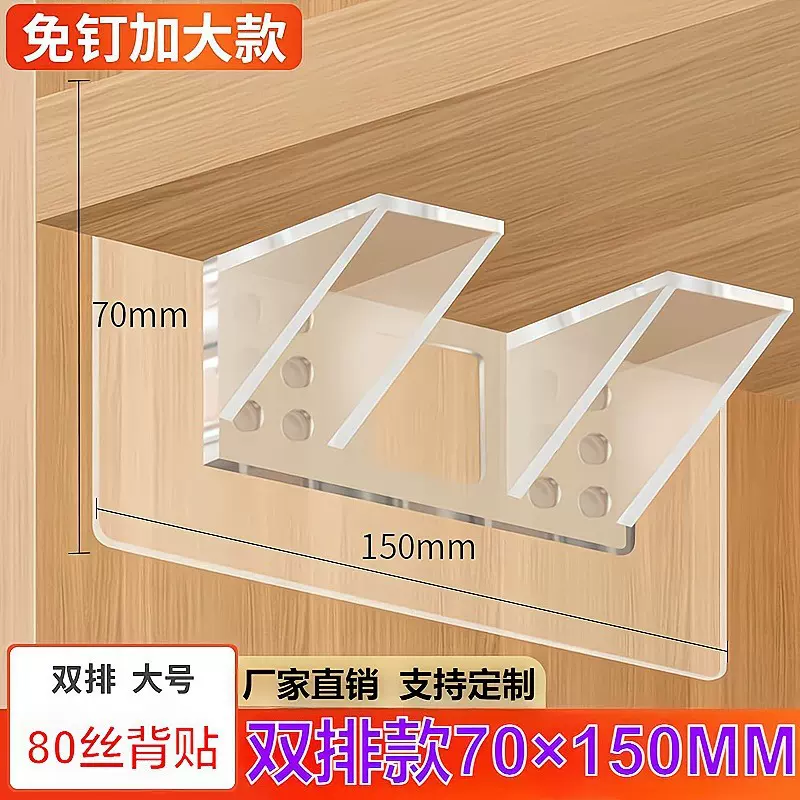 免打孔隔板托固定器衣柜挂钩洞洞板塑料子母扣卡吸盘粘贴家具挂钩
