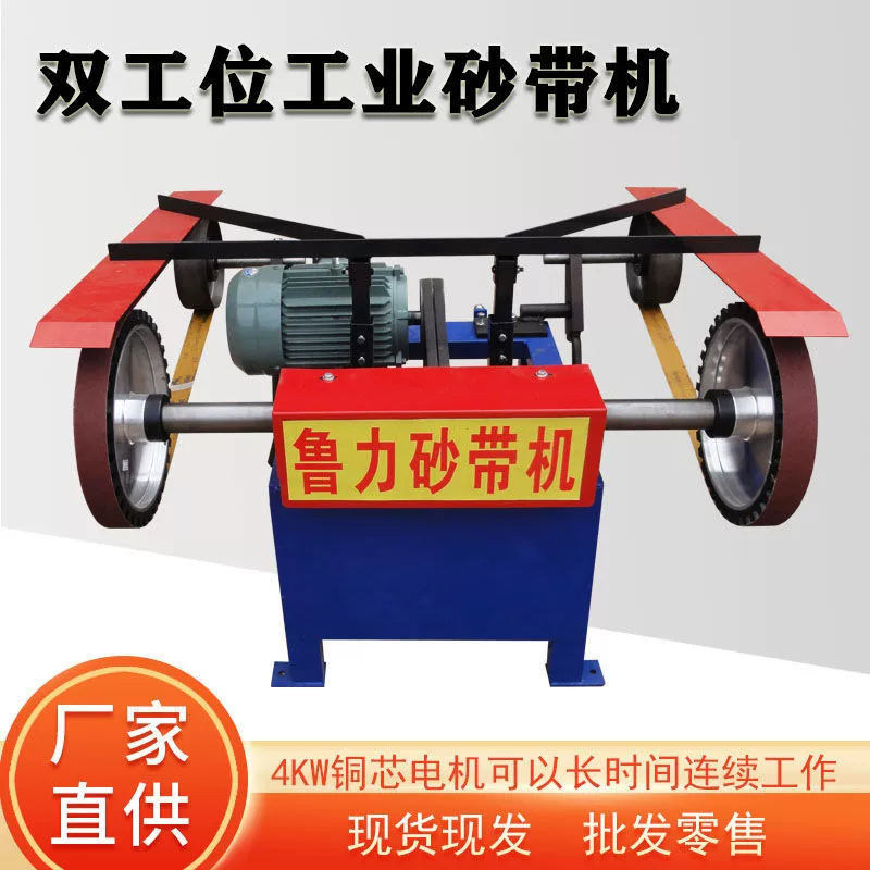 Промышленный класс вертикальный крупногабаритный двухстанный металлический ленточный шлифовальный станок большого литья шлифовальный станок