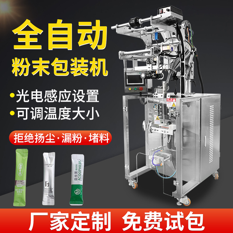 单列圆角包装机 连续式小袋装粉末圆角背封封口机包装机全自动