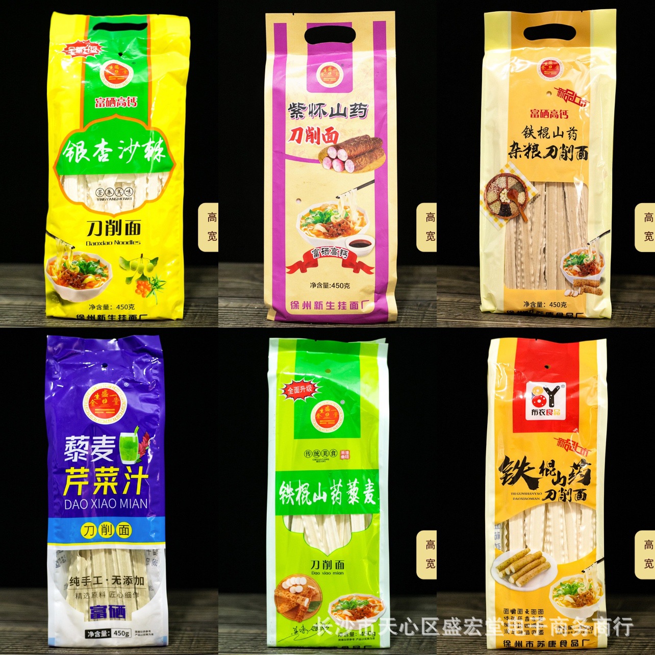 厂家批发450g藜麦芹菜汁刀削面藜麦芹菜汁面叶杂粮面片团购电商