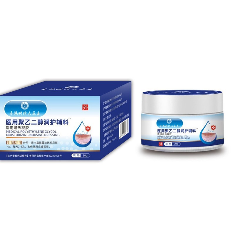 [電子商取引と同じ] 香港 Shizhen 保湿補助ジェル工場直販サポートドロップシッピング|undefined