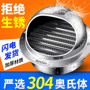Thickened 304 Stainless Steel Hood Kitchen Integrated Stove Exterior Wall Exhaust Hood Rainproof Vent Range Hood Hood Hood