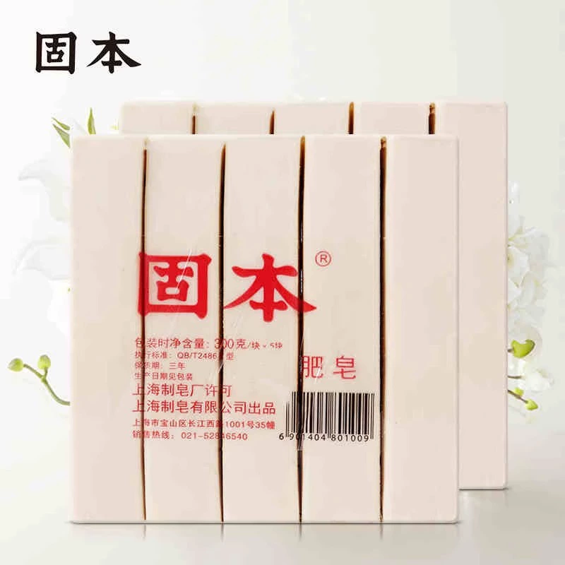 Шанхайское старомодное отбеливающее мыло 300 г × 5 штук бытовой моющей одежды