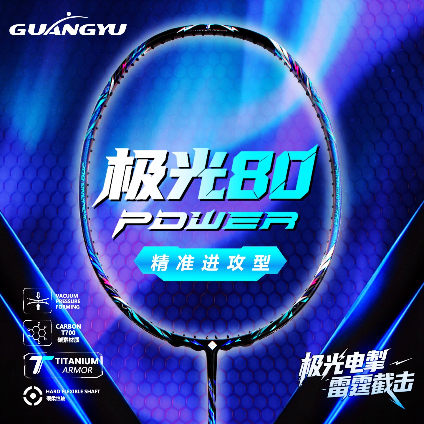 Badminton Racket Aurora 80 Professional Offensive Type Full Carbon Fiber Ultra-Light Men's Badminton Racket for Beginners and Home Use Outdoor
