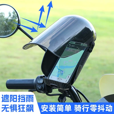 Other Electric Vehicle Accessories, Delivery Rider Mobile Phone Holder