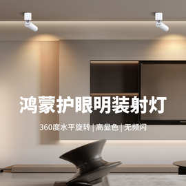明装射灯led可调角度折叠吸顶式射灯店铺商用家用创意嵌入式射灯