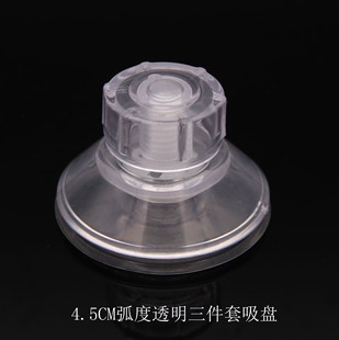 4.5cm Screw Nut Rotating Suction Cup Fixed Aquarium Fish Tank Incubator Sunbathing Turtle Table Cat Hammock Bird Feeder 1