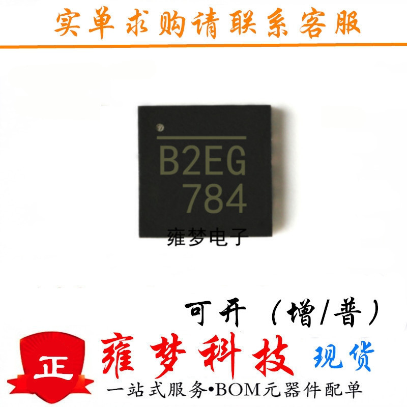 MP1567DQ-LF-Z 电源芯片QFN10 丝印B2EG 全新IC雍梦 MP1567DQ现货