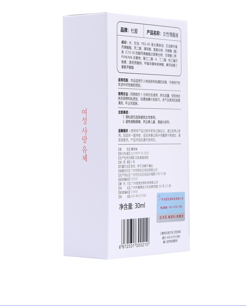Rose Water-Based Intimate Lubricant 30ml Clear Glide for Couples — detail image 6