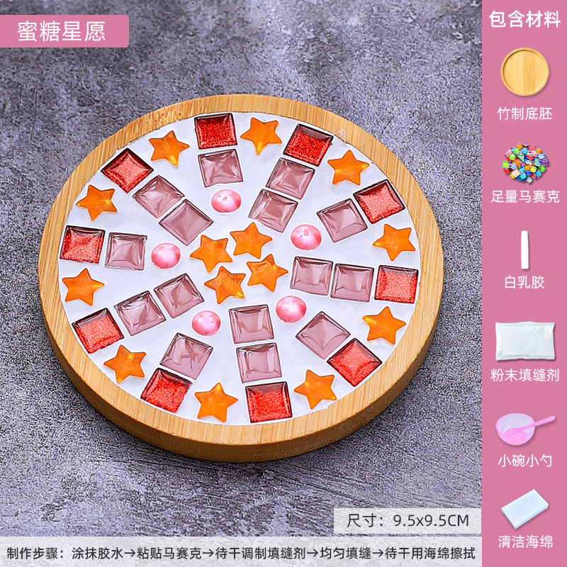 モザイクコースター DIY クリエイティブ子供の手作り材料パッケージアクティビティ新年手作り DIY|undefined