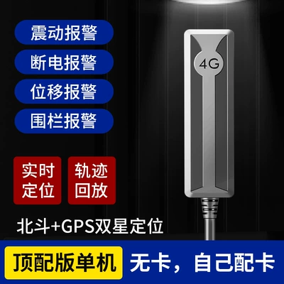 instrument car chase wholesale, Car anti-theft device - top-version-precise-positioning-45g-compatibility-vibration-alarm-stand-alone