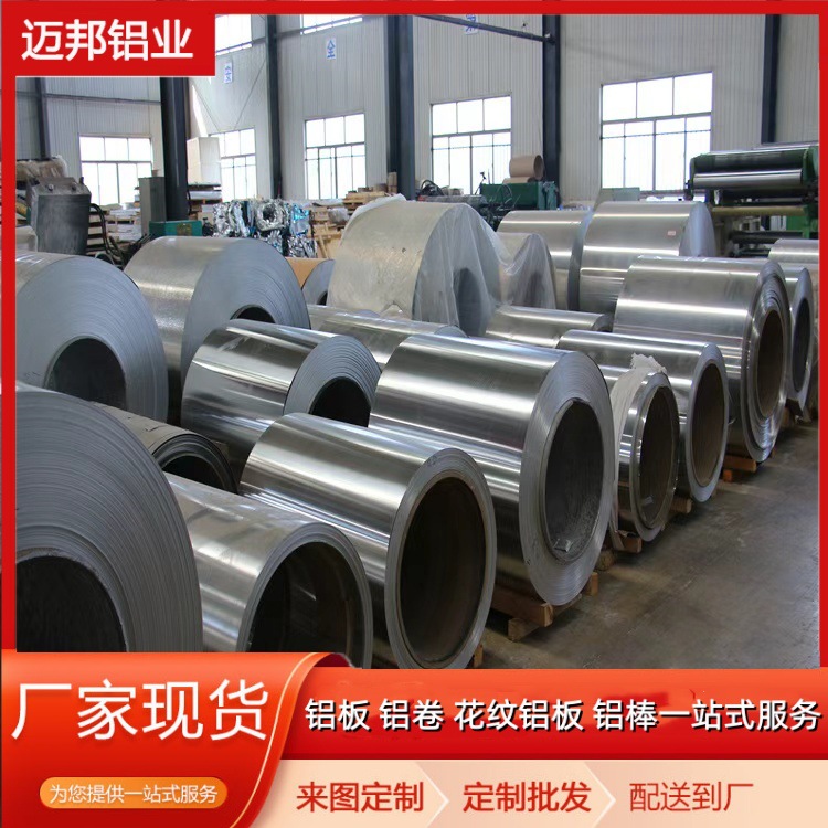 3003压花铝卷0.4-1.0mm厚防滑耐磨冷库墙面/平台踏板/装饰面板用