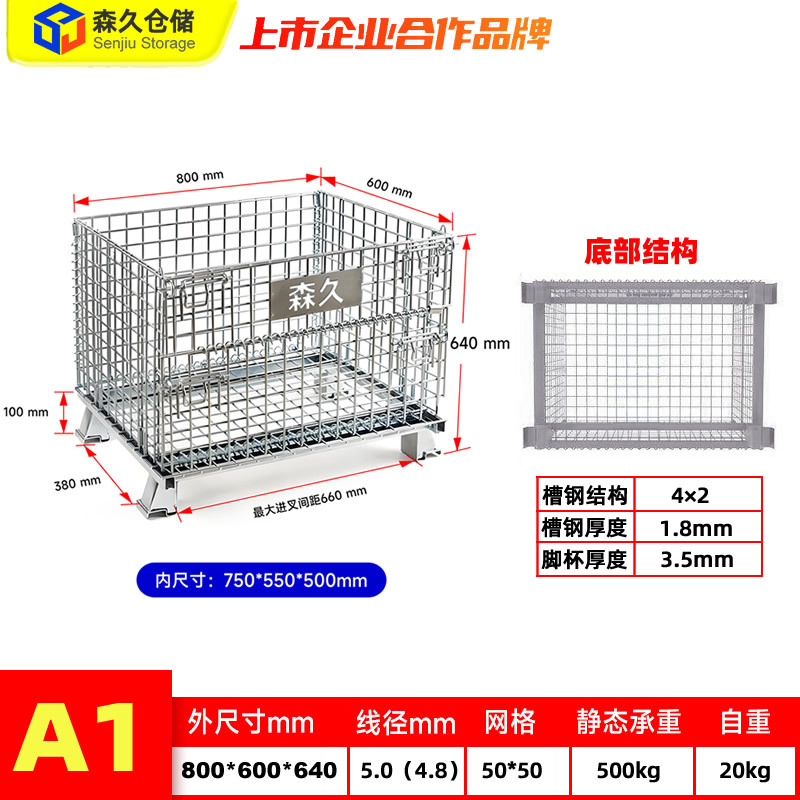 A1-800*600*640 4.8 50*50