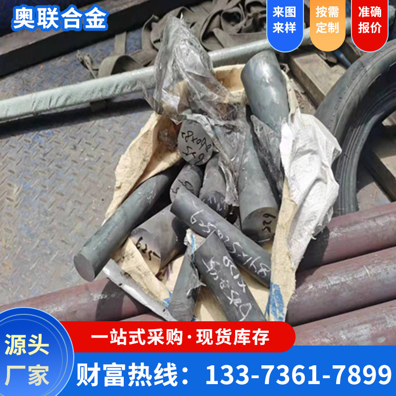 GH1015镍基合金板棒管..质量保证量大优惠送货上门现货库存