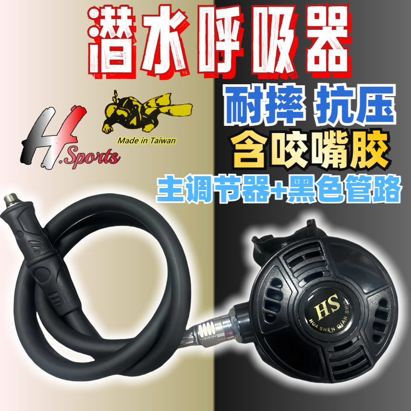 Hsports diving respirator deep diving bite mouth lengthened mouth bite underwater fish gills portable scuba secondary regulator Hsports diving respirator deep diving bite mouth lengthened mouth bite underwater fish gills portable scuba secondary regulator