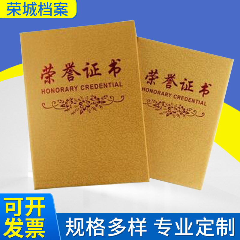 批发 金色浮雕烫金聘书 制作各种证书聘书 可定制印LOGO