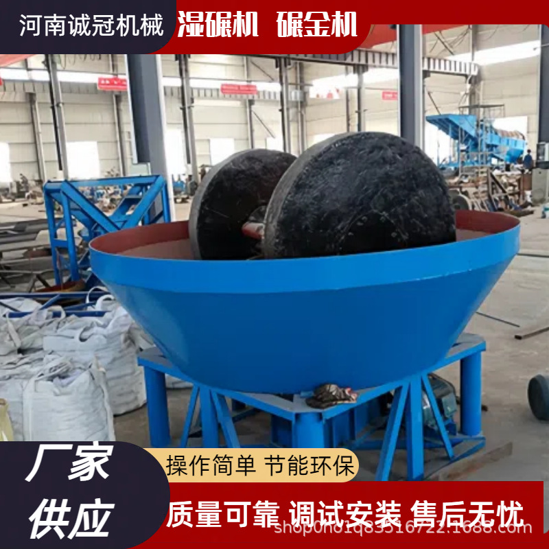 双辊三辊1500 1400轮碾式碾金机湿碾机 时产2000KG 黄金水碾 加纳