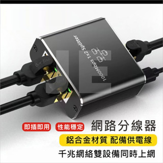 RJ45 Gigabit Network Extender, 1 Input, 2 Output, Multi-Port Splitter, Office/Home Network Splitter, Switch