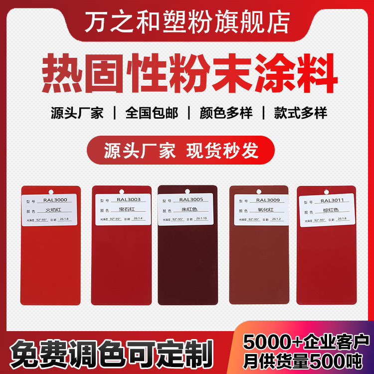 闪金静电粉末涂料 加金葱粉闪光片喷塑粉桔纹皱纹喷涂粉末厂家