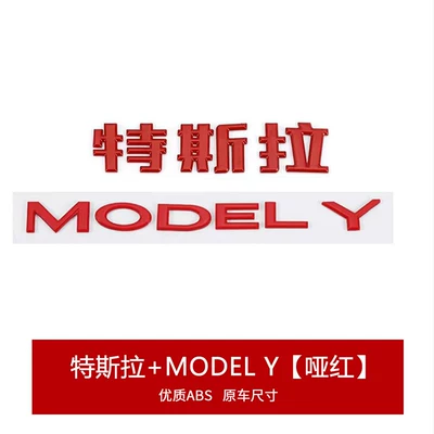 Car logo | Tesla Model Y Model 3 - teslamodely-matt-red-original-glue