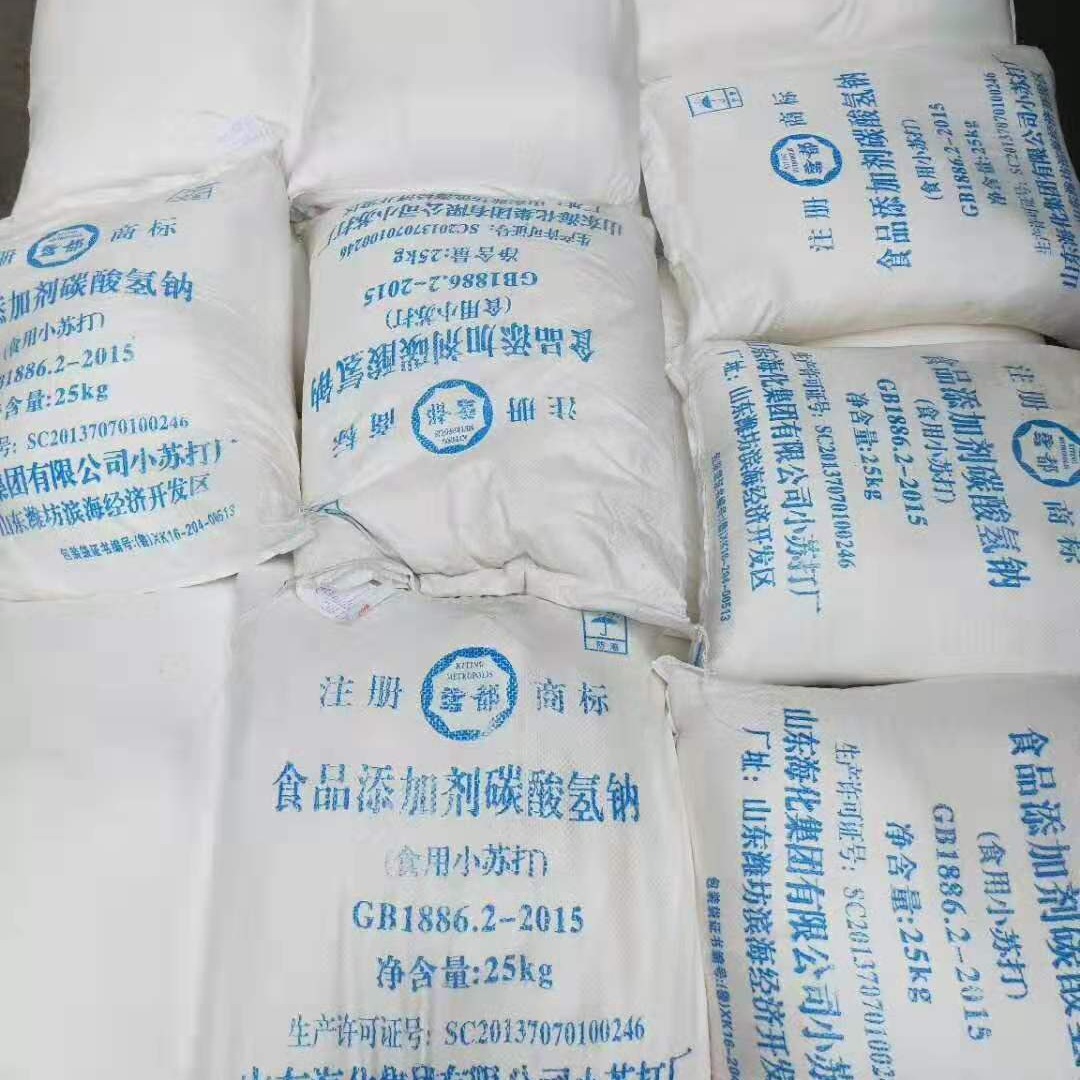 【现货供应】食品级小苏打 碳酸氢钠99.9含量