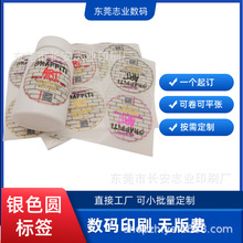 定制卷筒药品不干胶标签贴 保健品瓶贴彩色防水商标logo 贴纸印刷