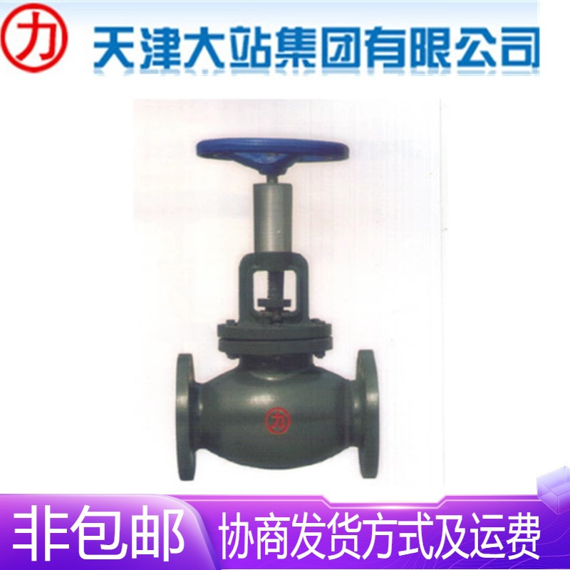 天津大站力字阀门T40H-10/16C铸钢法兰供暖流量调节阀DN40-400