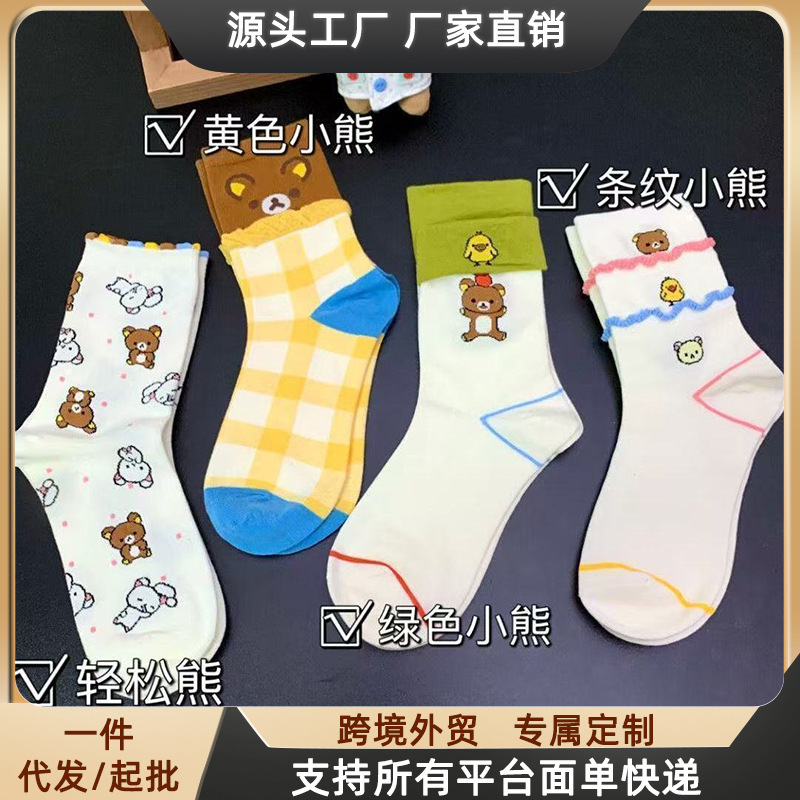 Mid-Calf Korean Dongdaemun Cartoon Socks for Women, Spring and Autumn Butter Bear Cute and Unique Color-Blocking Versatile Creative Long Socks