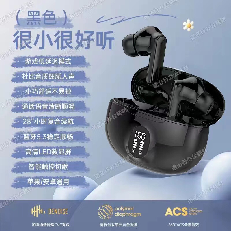 新型ベルリンの声デジタル表示入耳式bluetoothイヤホン長航続高颜値ノイズ低減汎用スポーツイヤホン|undefined