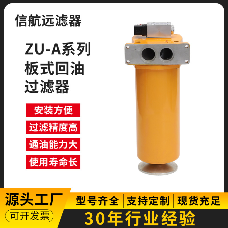 低压板式过滤器 QU-A160×5 10 20 30 B BS 过滤器