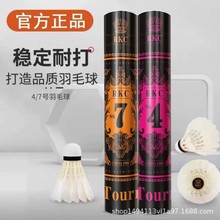 厂家直发RKC 羽毛球内外训练耐打飞行稳定青春包邮包邮一件代发
