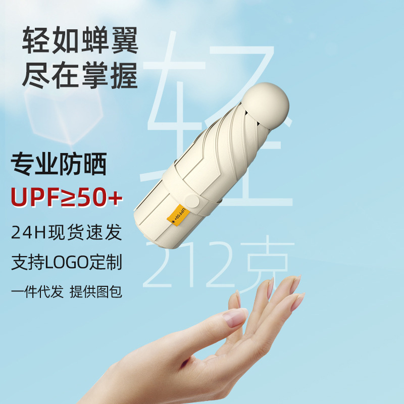 Mini 50% Folding Portable Sunshade Umbrella Black Rubber UPF50 Full Shading UV Protection Sunny and Rain Protection Dual-purpose Women's Sun Umbrella