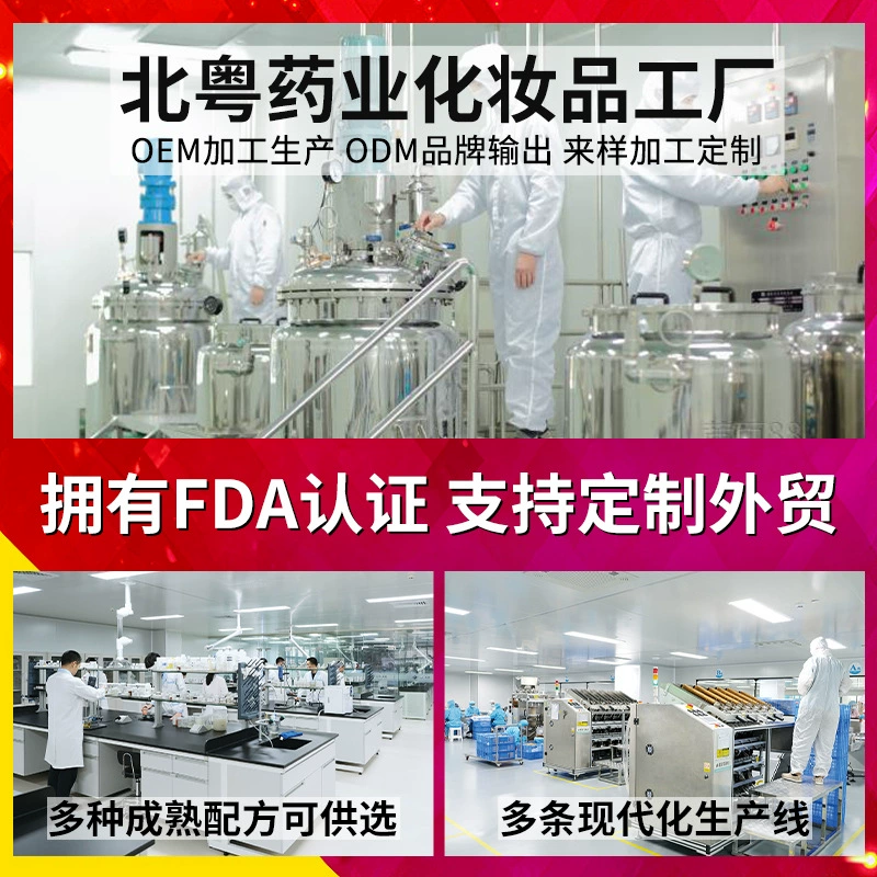 Индивидуальные косметические и средства по уходу за кожей OEM: крем для лица, эссенция, очищающее средство для лица, средство для снятия макияжа, тональный крем, лосьон, набор для умывания и ухода в коробке