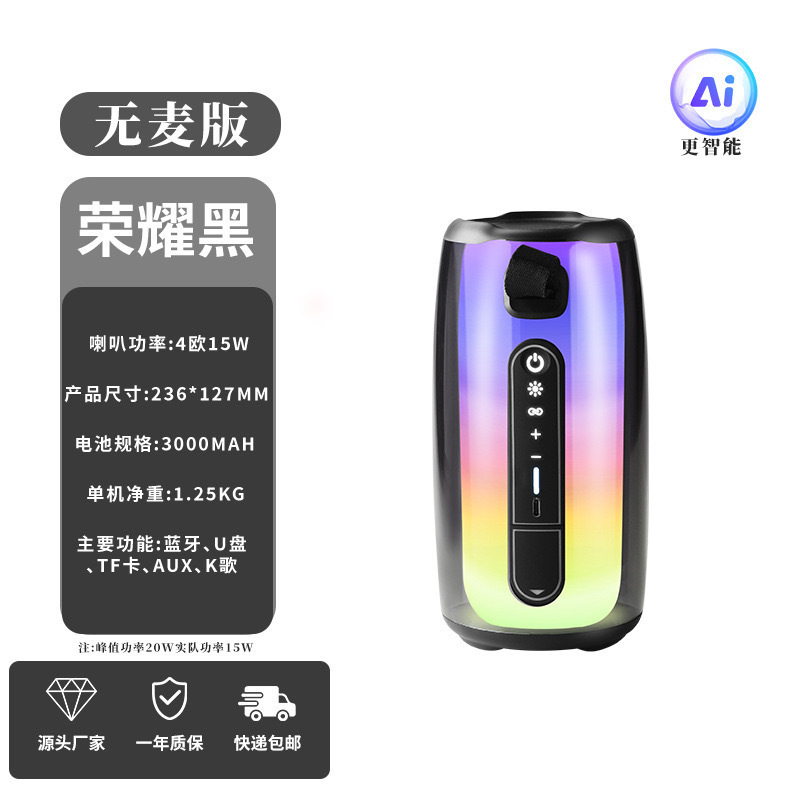 七色の脈動7ブルートゥーススピーカーpulse 7無線携帯型オーディオ360度雰囲気ランプk歌音響|undefined