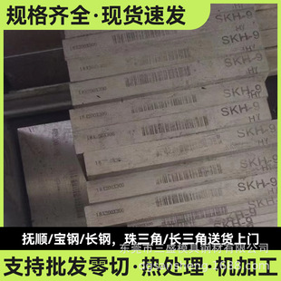 �AӲ��SKH-9�����SKH-51�_���ϸ���䓰�A��䓳������͸��gģ��