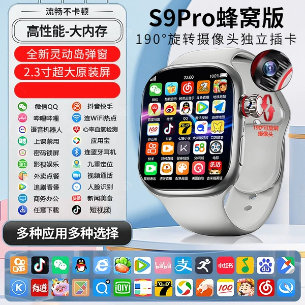S9Pro Silver Rotating Camera-128G memory+micro-q shake+download app+smart island+face recognition+payment+video+screenshot