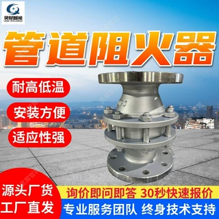定制管道防爆波纹阻火器 矿用防爆阻火器 GZW-150管道阻火器