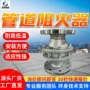 定制波纹矿用防爆阻火器