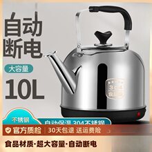 電熱水壺大容量熱水壺家用全自動燒水壺304不銹鋼電水壺電熱茶壺