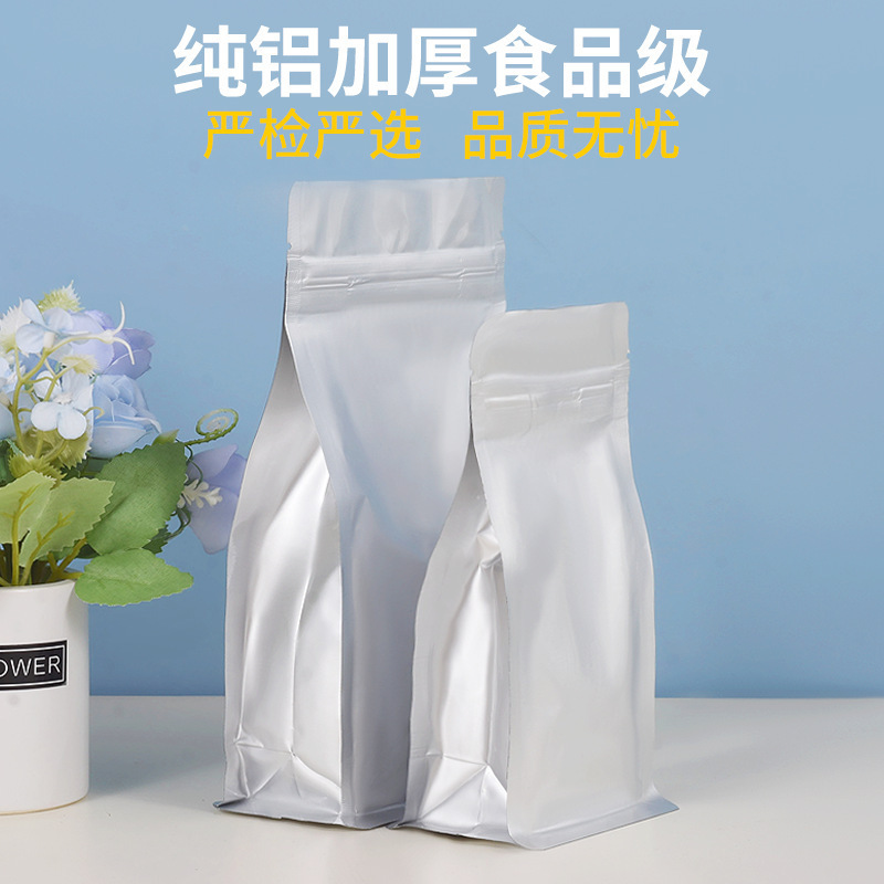 純アルミ八辺封自封袋アルミ箔袋食品袋茶葉袋犬袋乾燥袋にロゴを印刷する|undefined