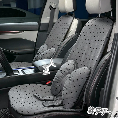 High-End Feel, Cute Summer Car Seat, Seat cushion, seat cover