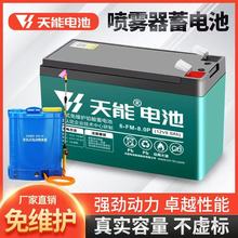 天能铅酸蓄电瓶12V8Ah9Ah12伏12Ah电动农用背负式喷雾器通用电池