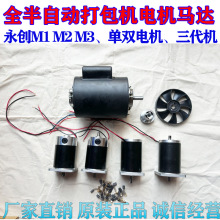 ȫ���ԄӴ���C��������220V�R�_24V 60W 90W 120W늙C̼ˢ