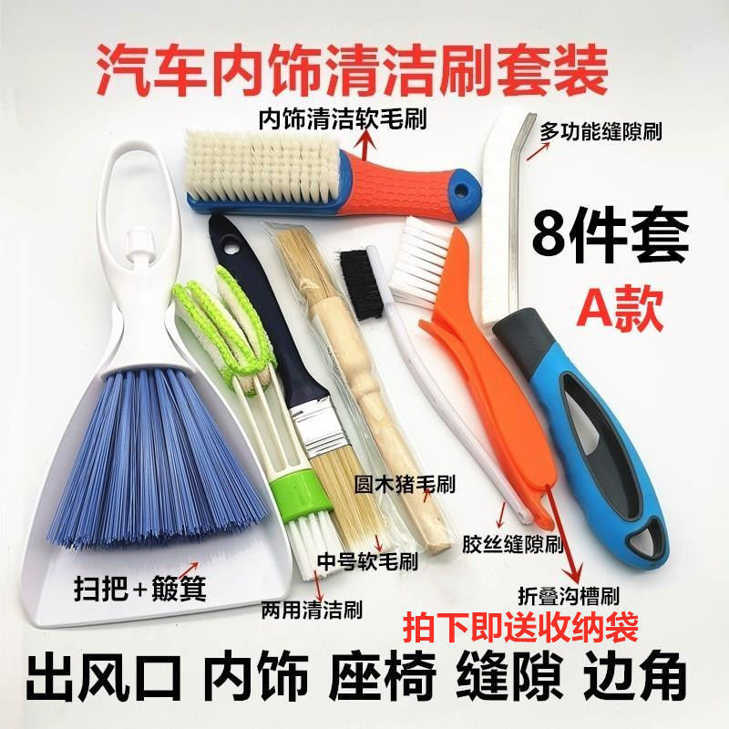 Car Interior Cleaning Brush Set Air Vent Seat Gap Detail Brush Car Soft Bristle Brush Multi-Function